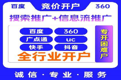 信息流广告代运营公司案例：打造高效营销解决方案